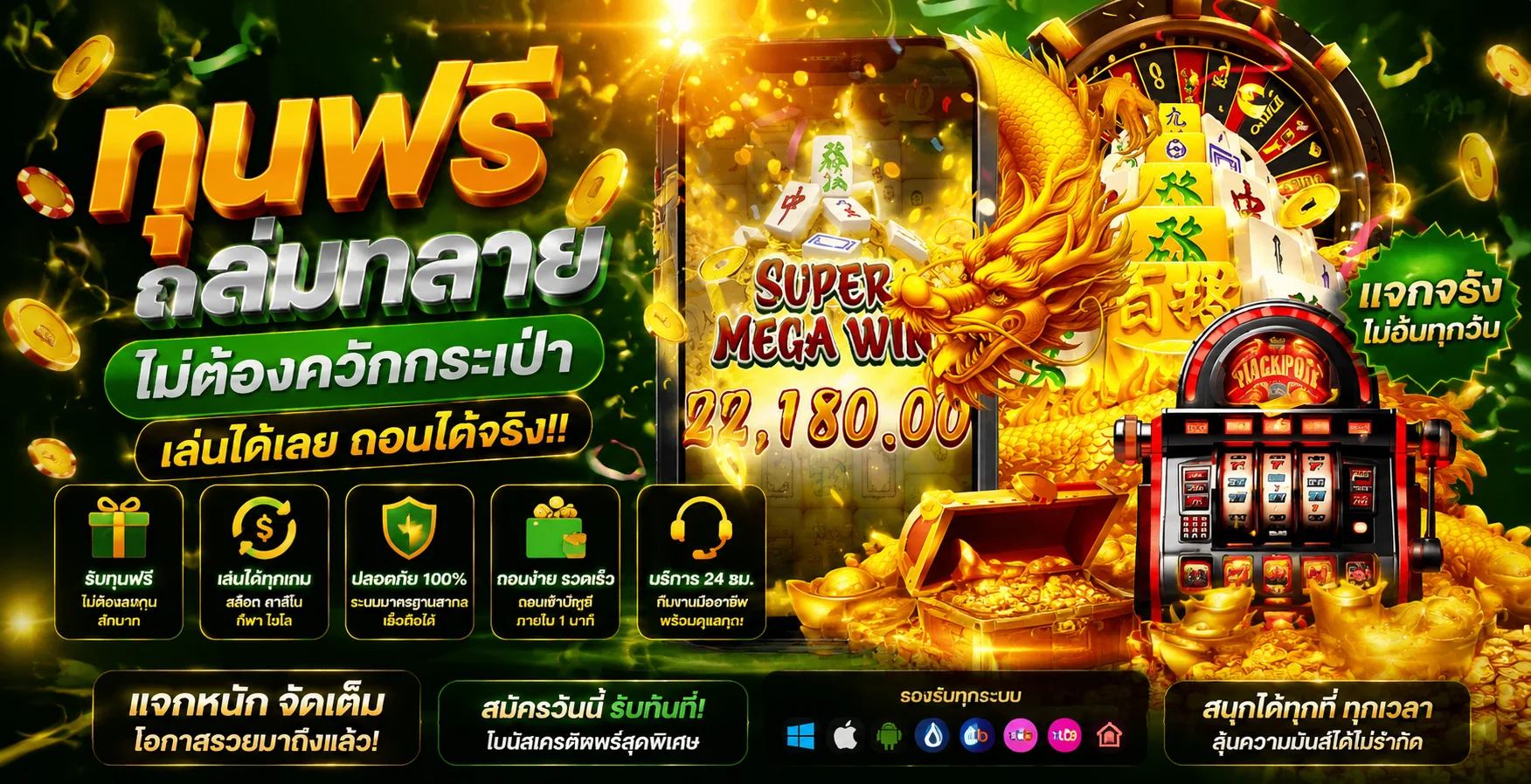 โปรโมชั่นโบนัสฝากแรกของวัน AMB189