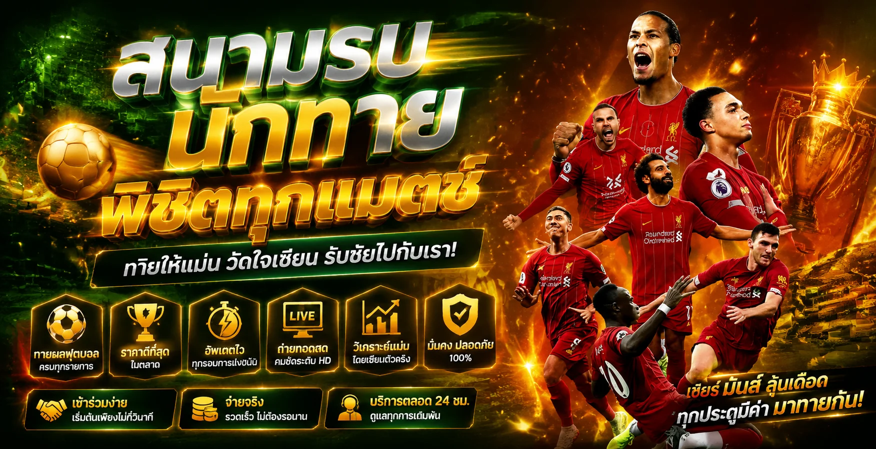 AMB189 เว็บพนันออนไลน์อันดับ 1 ครบทั้งสล็อต บาคาร่า แทงบอล หวย