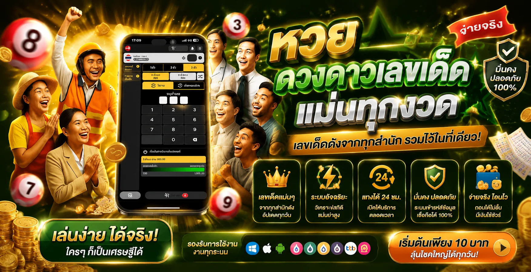 AMB189 เว็บพนันออนไลน์อันดับ 1 ครบทั้งสล็อต บาคาร่า แทงบอล หวย